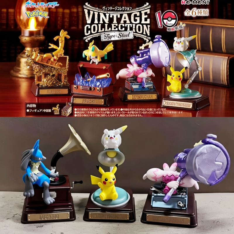 Vintage Items Collection - オリジナルリーメントポケモンヴィンテージコレクションタイプ鋼ピカチュウ & トゲデマル Gholdengo ルカリオティンカトンジラーチー Aggron