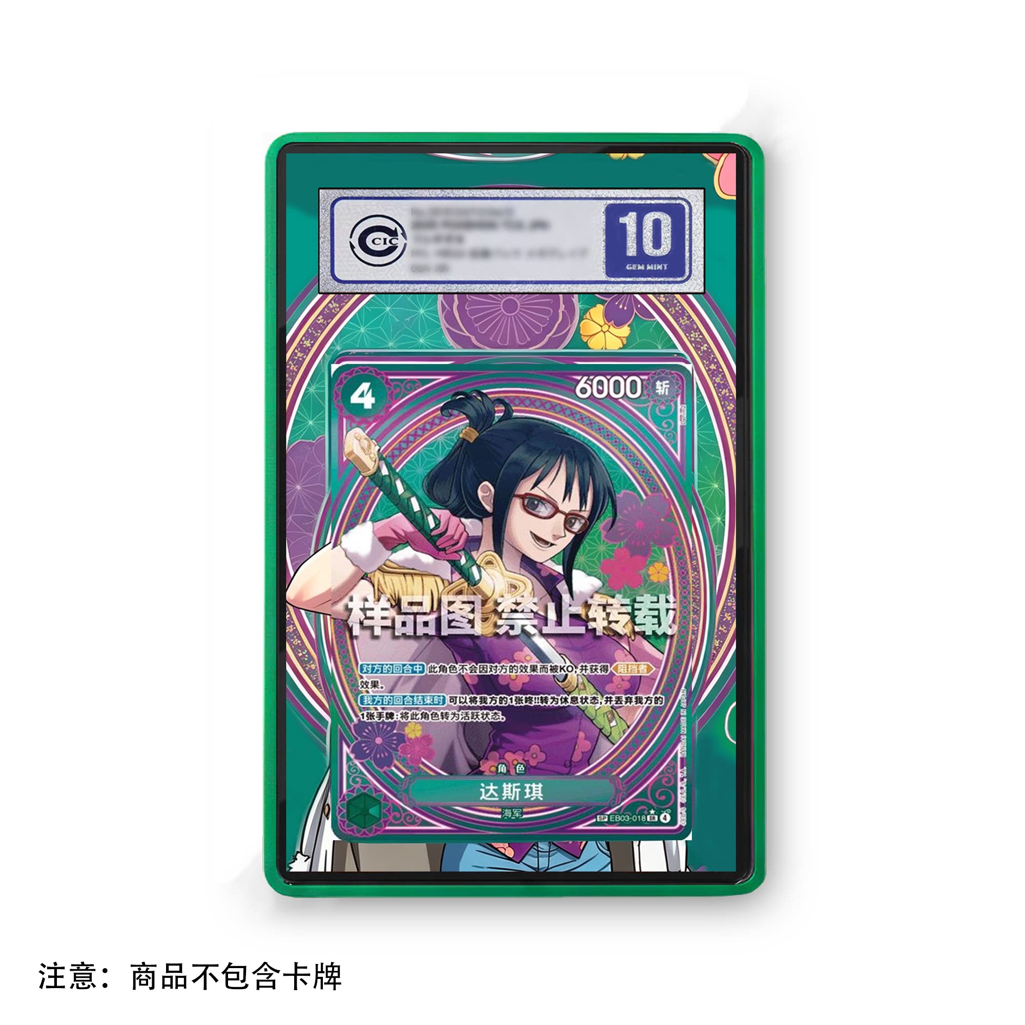 Vintage Items Collection - アニメカード ワンピース タシギ 緑と紫の花柄ヴィンテージパターン Psa ディスプレイラック
