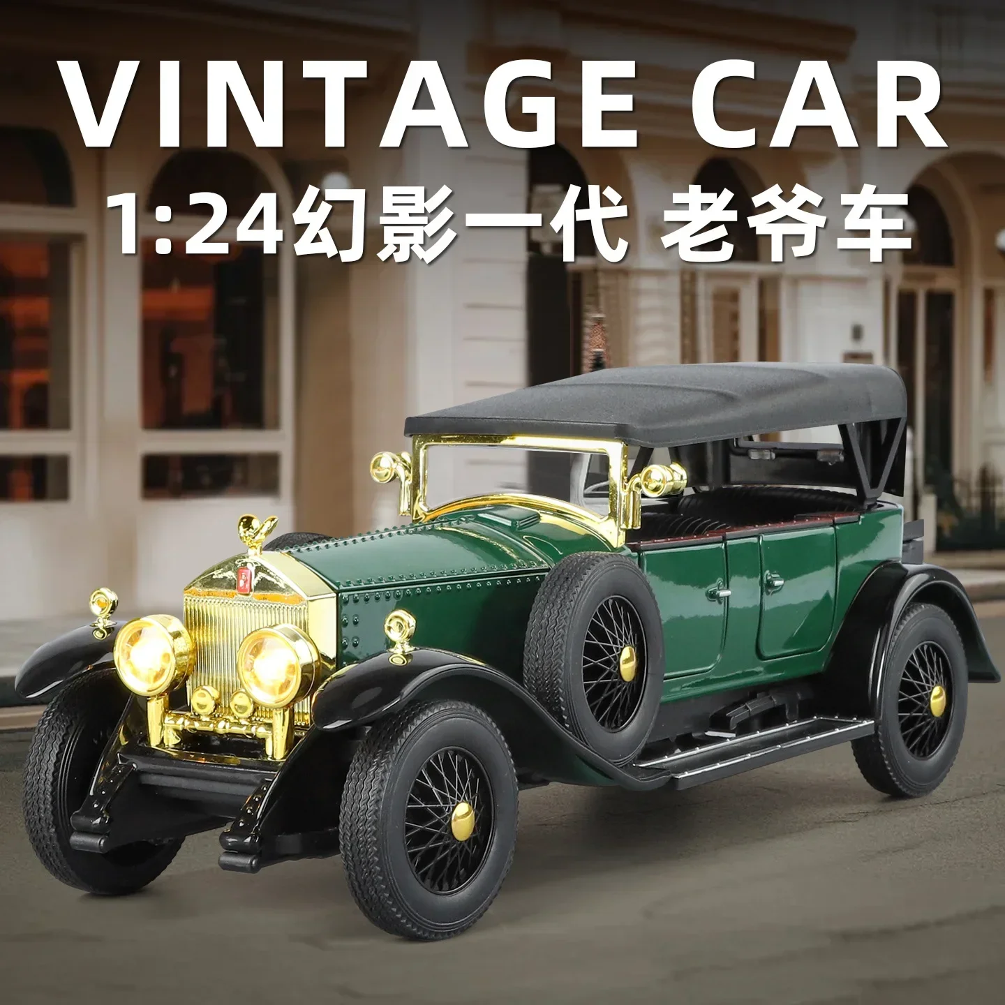 1:24 ロールスロイス ファントム 1th 1925 ヴィ - Vintage Collectibles Toys のレビューと価格