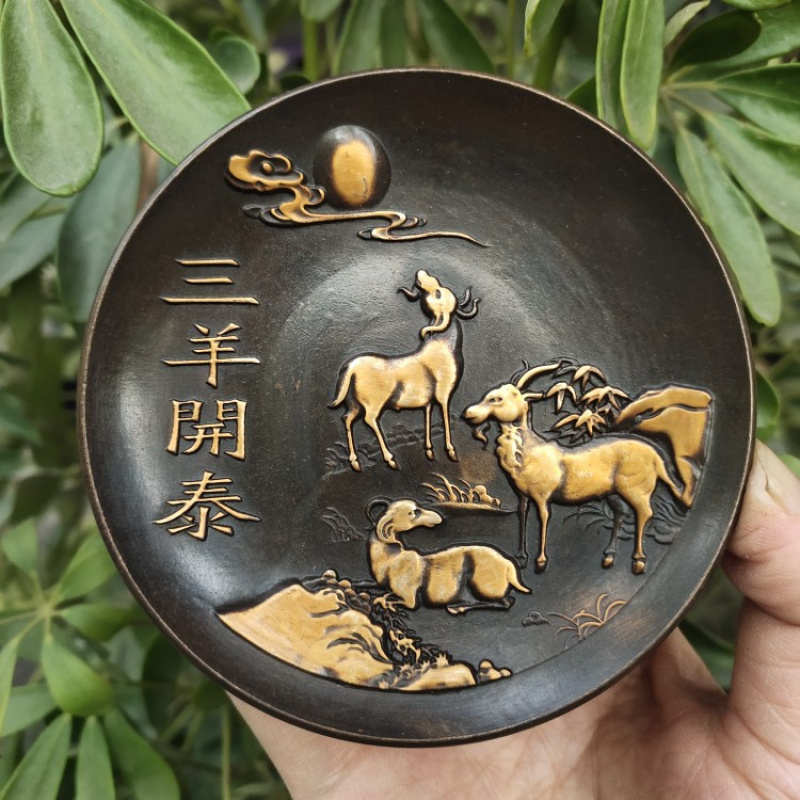 銅器コレクション模造アンティーク真鍮金箔レリーフ 3 羊銅プ - Vintage Collectible Dishes のレビューと価格
